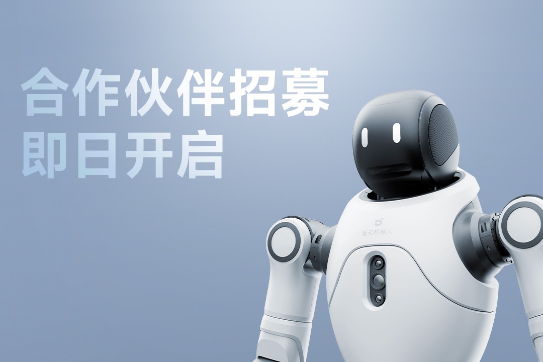 灵动有生命，亲和全智能 | XKTY.COM星空·（中国）灵犀X2开启合作伙伴招募